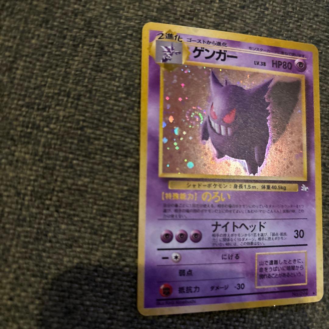 ポケモンカード　旧裏　ゲンガー