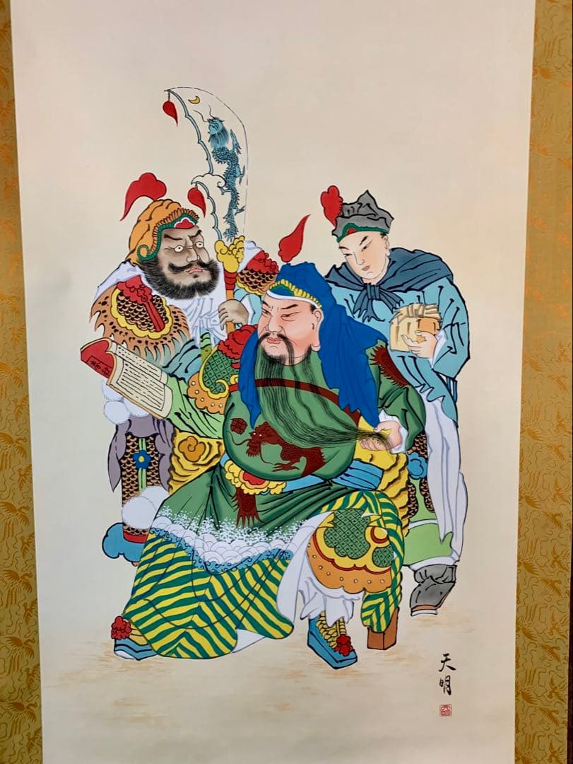 珍品】掛軸 三国志 劉備玄徳 関羽 張飛 中国武将人物画 武将 天明