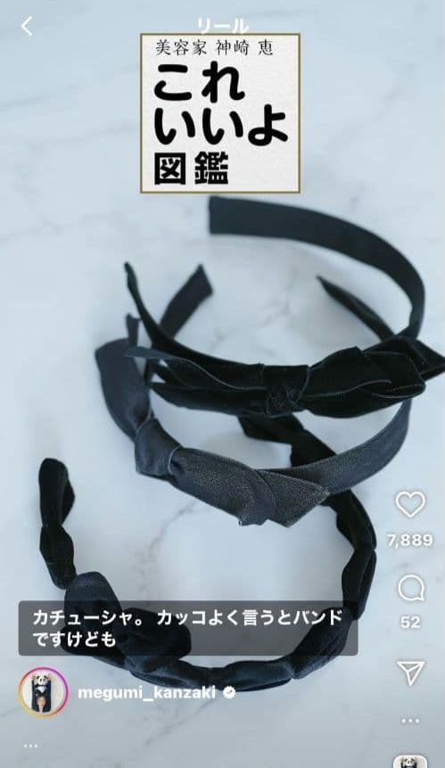 ジェニファーオーレット カチューシャ リボン 神崎恵