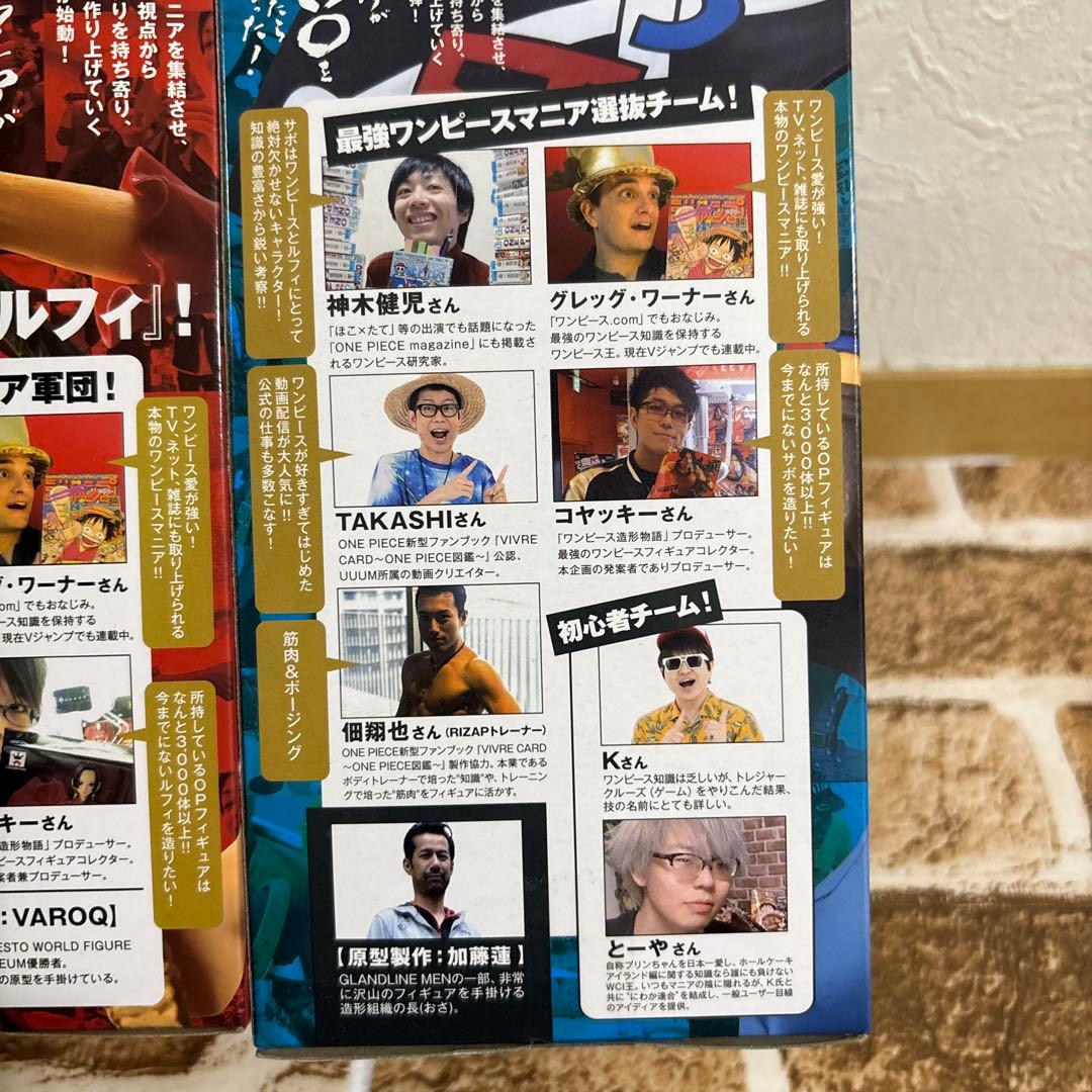 ワンピースマニアが本気で〇〇をプロデュースしたらこうなった ルフィ エース サボ
