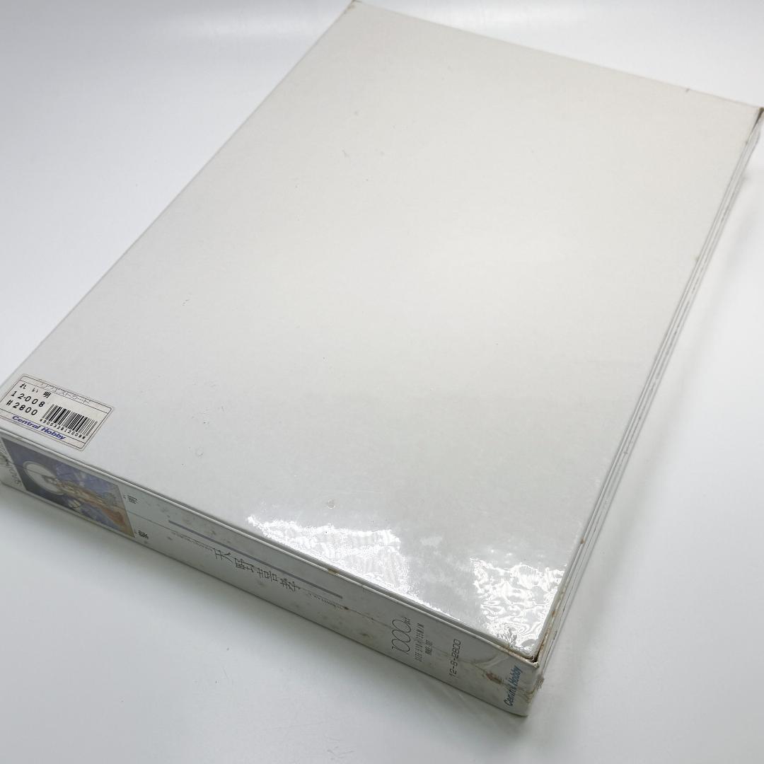 未開封 天野喜孝 黎明 1000ピース ジグソーパズル - メルカリ