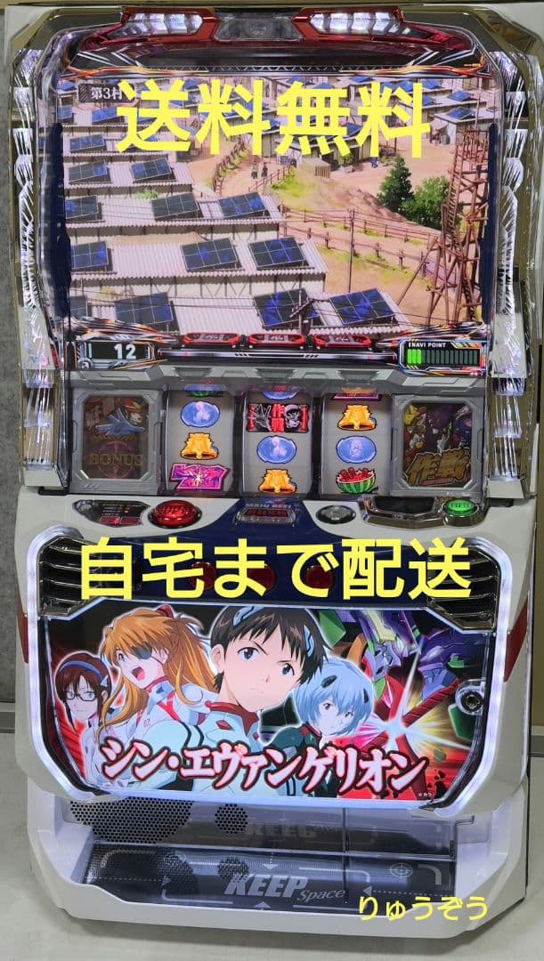 スロットマシン 赤 銀 3リール キャラクター付き