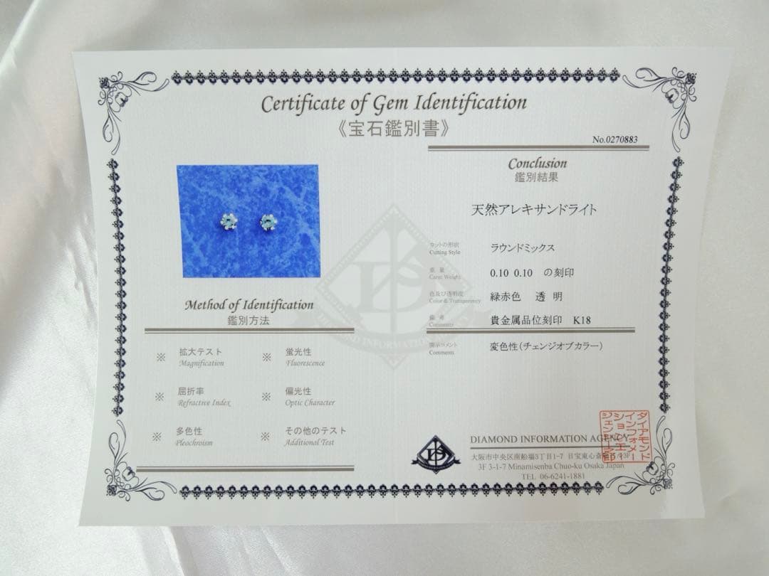 ☆ 吉宗 様専用☆K18YG天然アレキサンドライトピアス - メルカリ