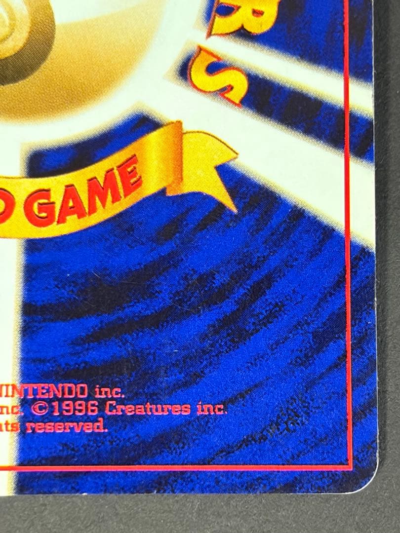 【良品】ひかるギャラドス めざめる伝説 旧裏 ポケモンカード ポケカ ホロ