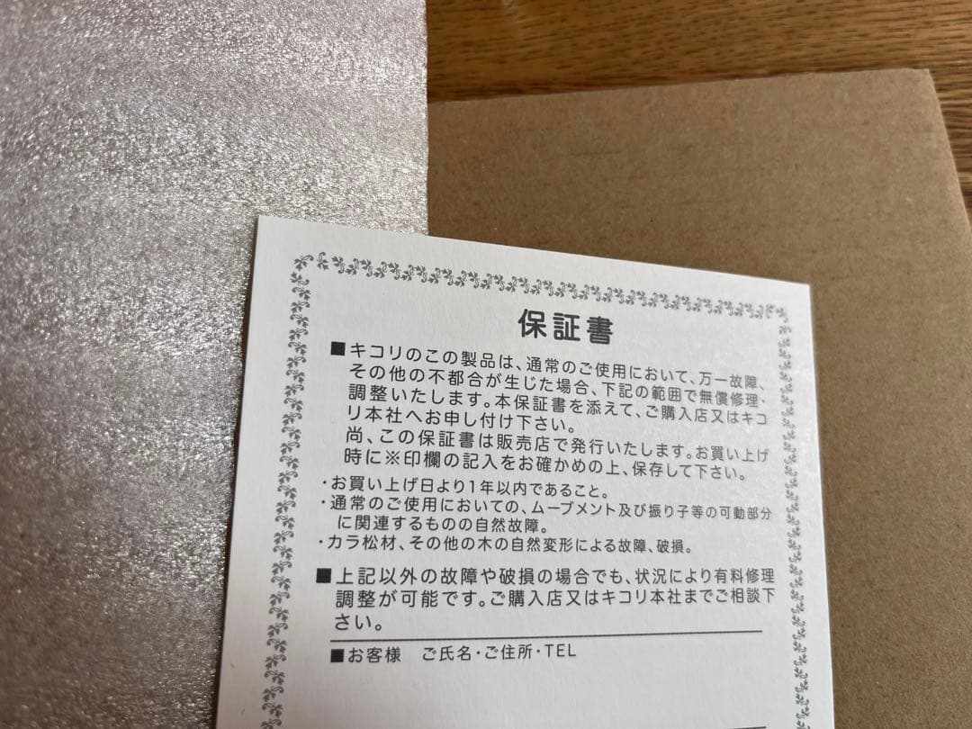 てんてん様専用】KICORI 空の置時計 キコリ 手作り時計工房