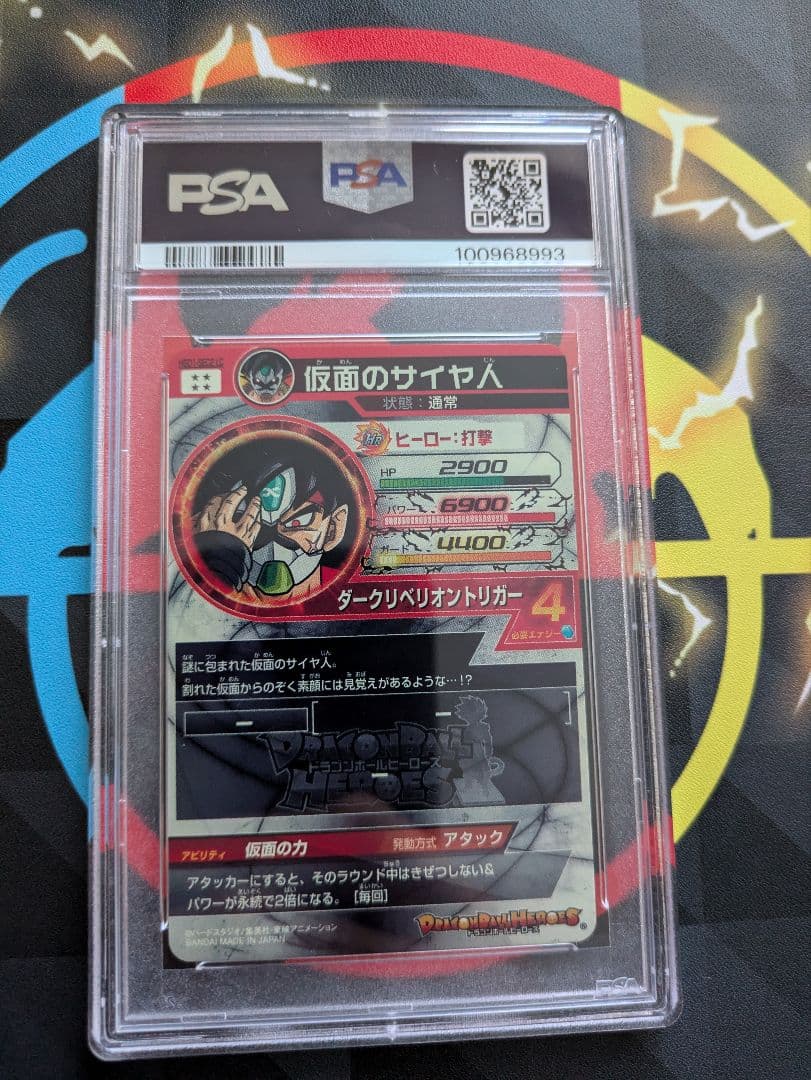 ドラゴンボールヒーローズ　仮面のサイヤ人　LC PSA10
