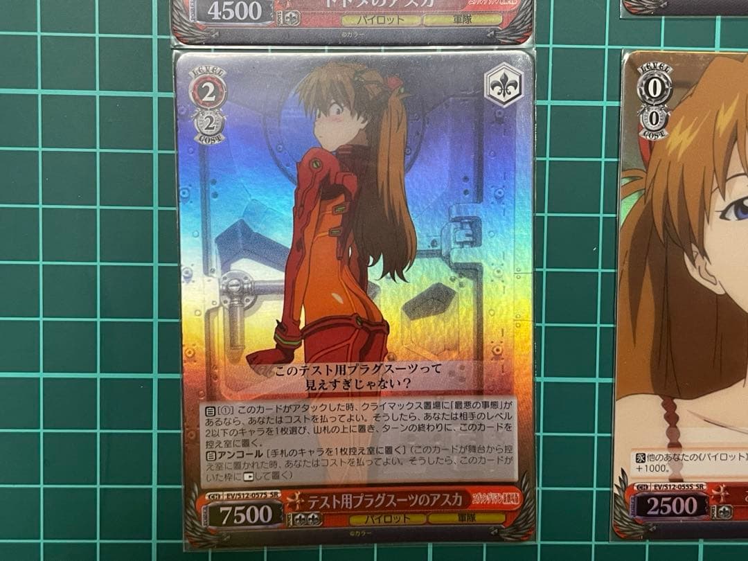 エヴァンゲリオン　ヴァイスシュヴァルツ　アスカまとめ