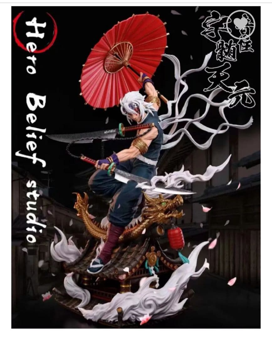 【専用】鬼滅の刃 音柱 宇髄天元 　Hero Belief studio
