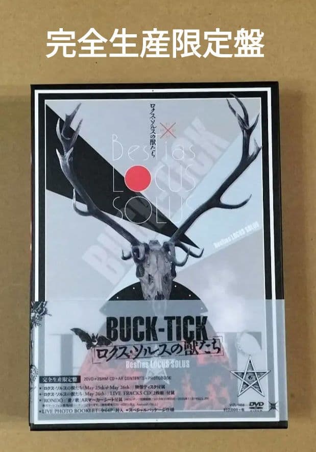BUCK-TICK ロクス・ソルスの獣たち 完全生産限定盤 バクチク 櫻井敦司