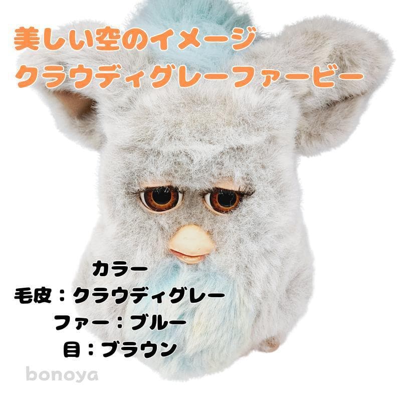 ファービー 2 クラウディグレー 茶目 英語 1084 不動品 美品 インテリア