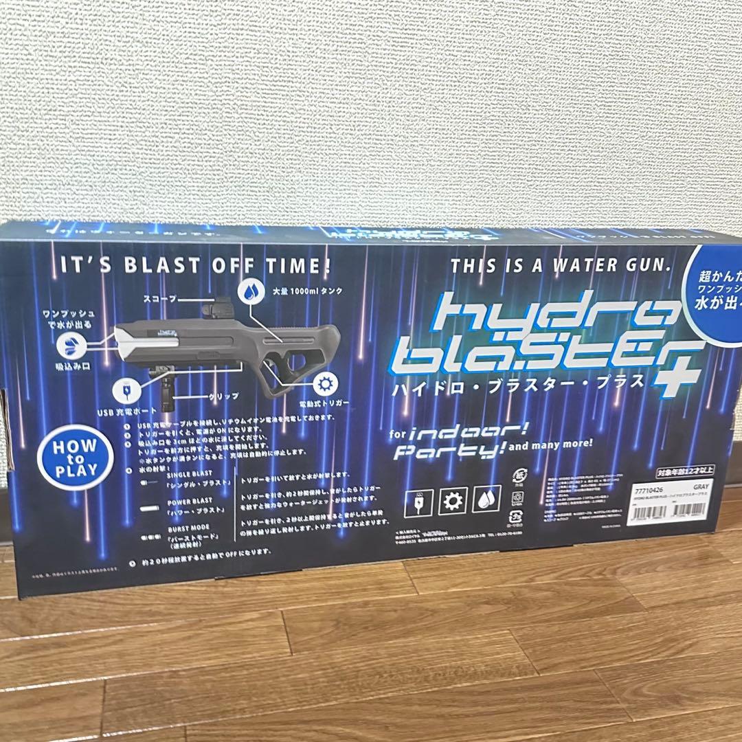 新品 ハイドロブラスター プラス 電動 ウォーターガン レジャー サバイバル
