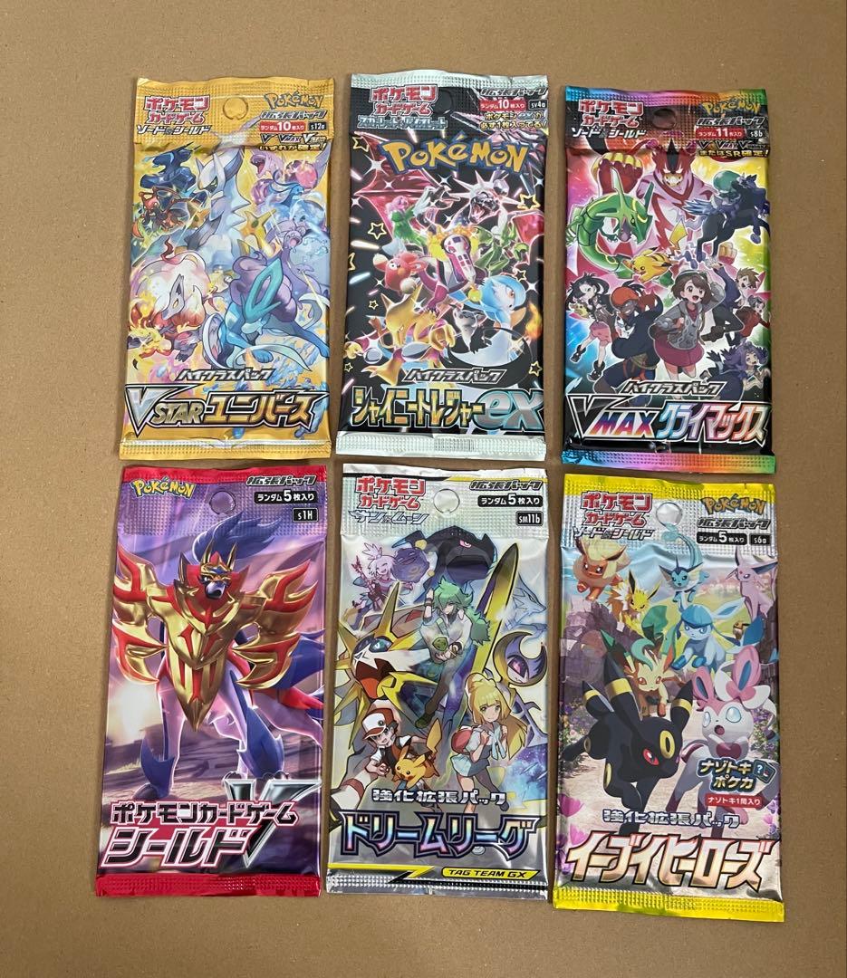 ポケモンカード 未開封パック まとめ売り 21パック