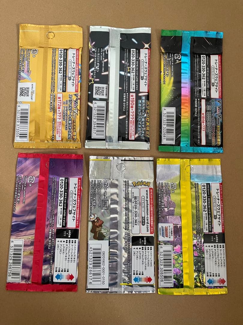 ポケモンカード 未開封パック まとめ売り 21パック
