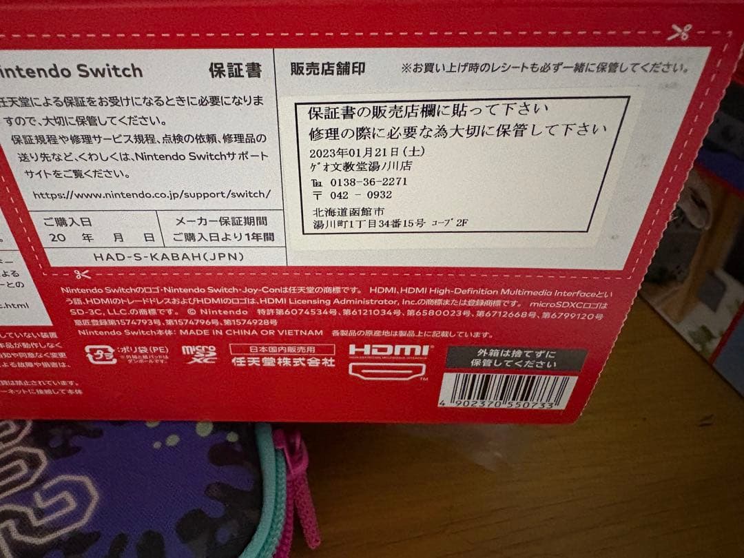 任天堂 ニンテンドースイッチ 本体 Nintendo
