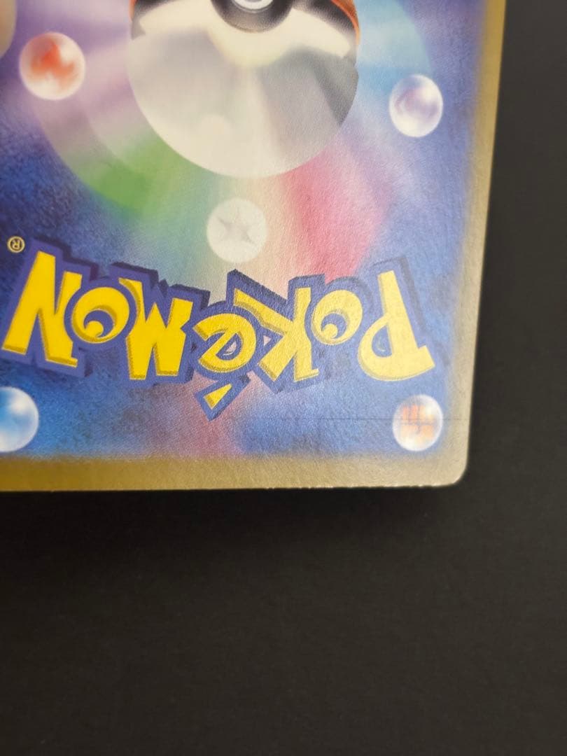 テラスタルフェス ブイズ sar 7枚セット