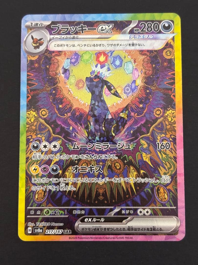 テラスタルフェス ブイズ sar 7枚セット