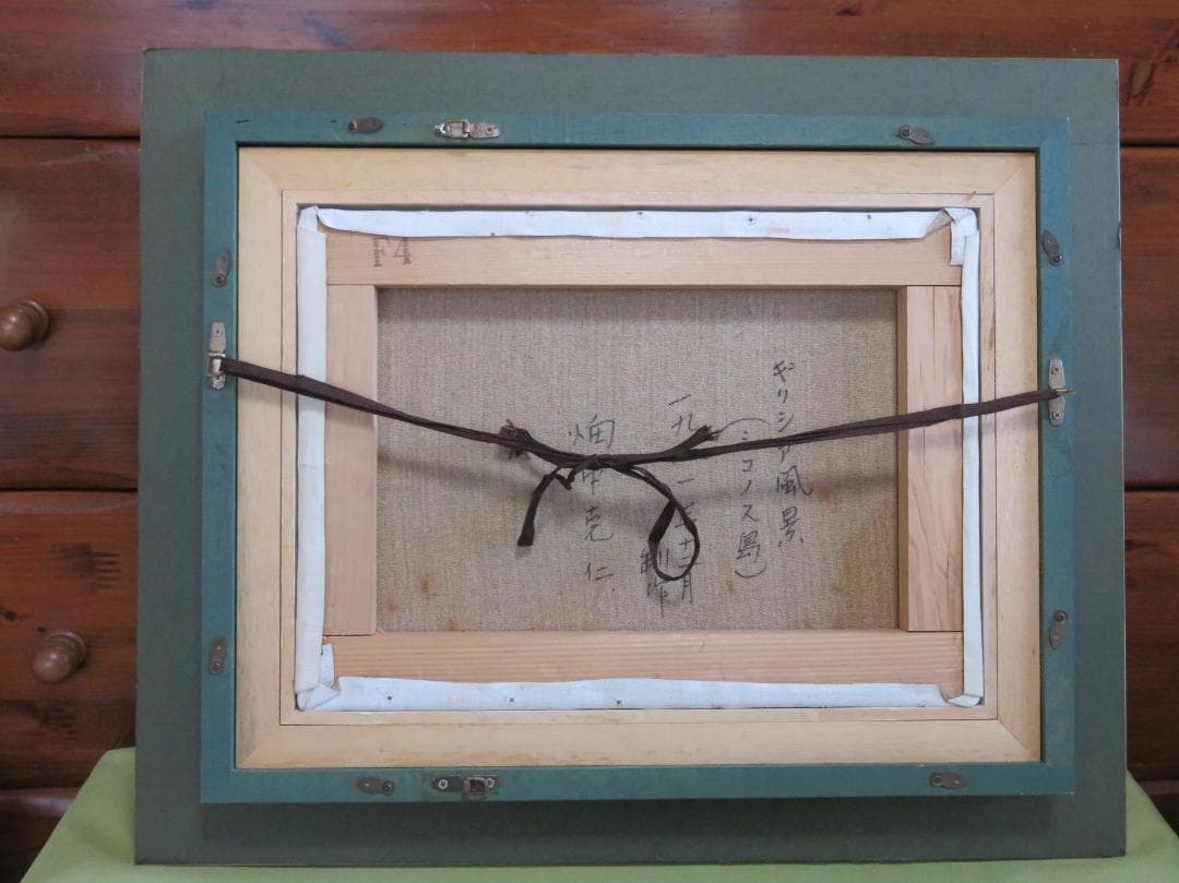 ◆ 畑中克仁　「ギリシャ（ミコノス島）」　油彩F4号　 真作保証 ◆