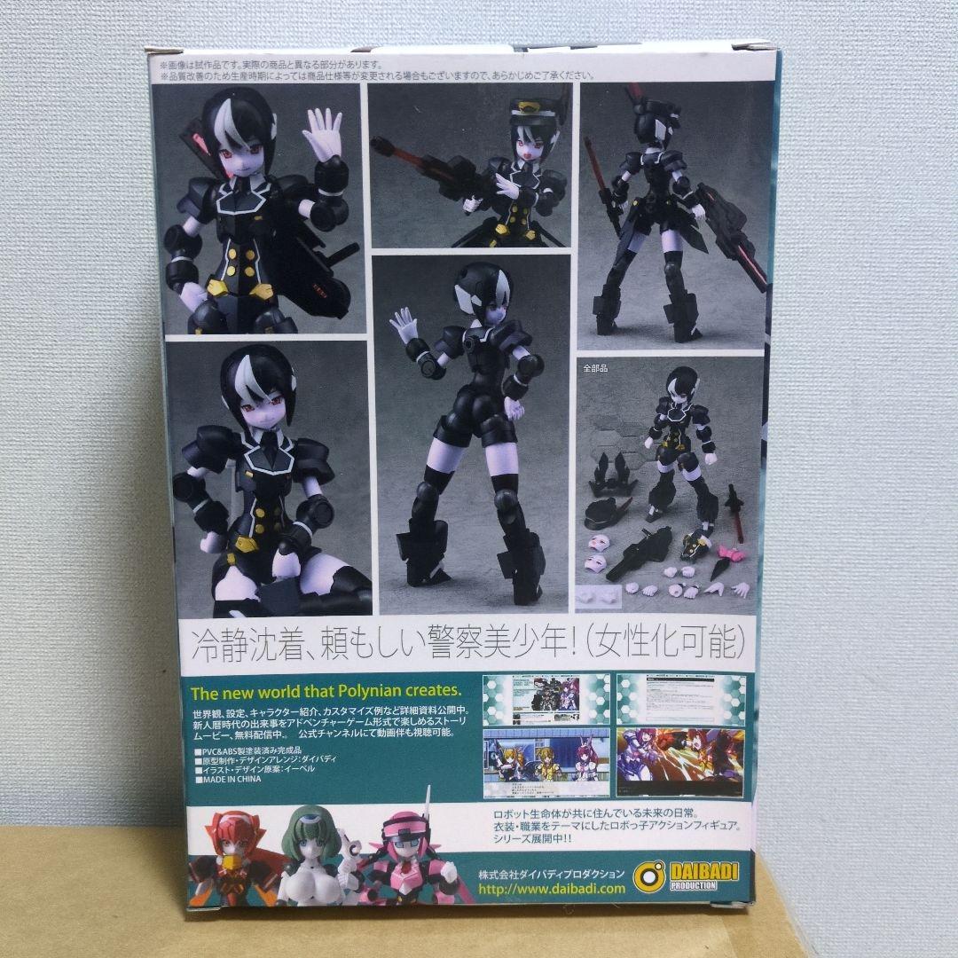 ポリニアン　アルヴィン　ロボット新人類　新品未開封