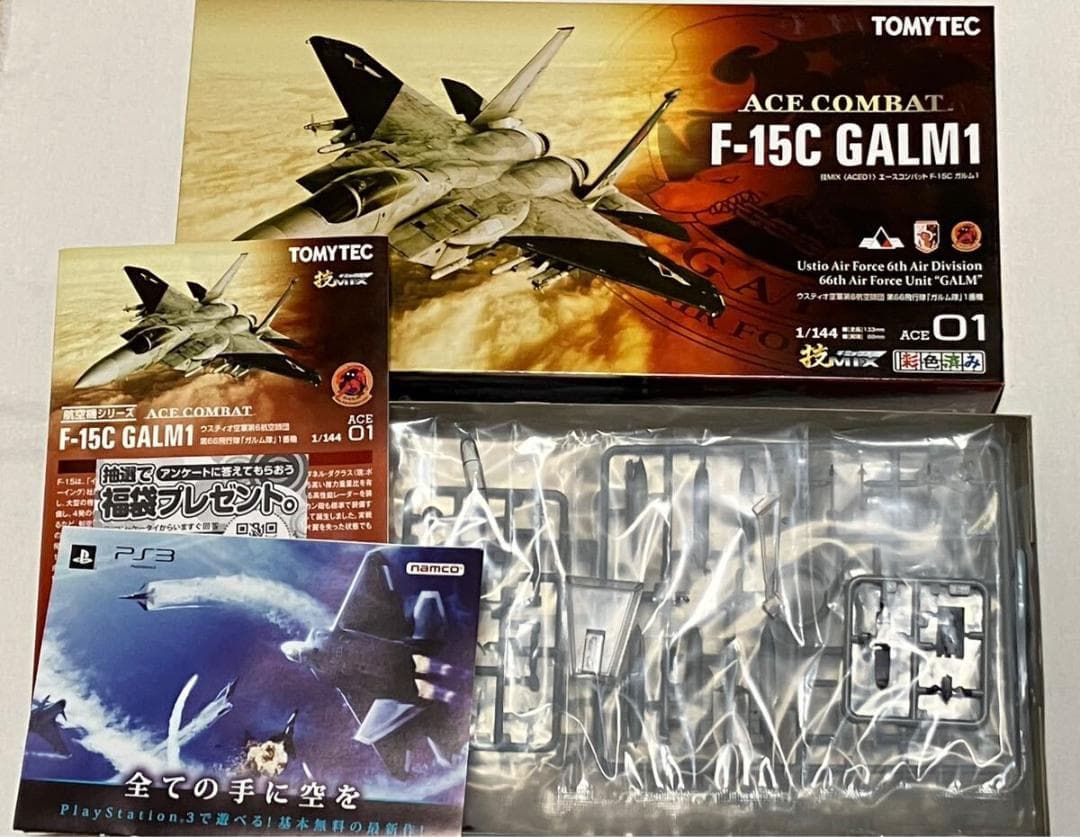 イーグル エースコンバット ガルム1 ガルム2 技MIX トミーテック