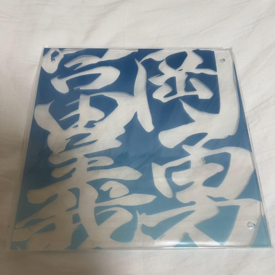 冨岡義勇 鬼滅の刃 柱イベント 柱稽古編 コラージュレイヤードパネル