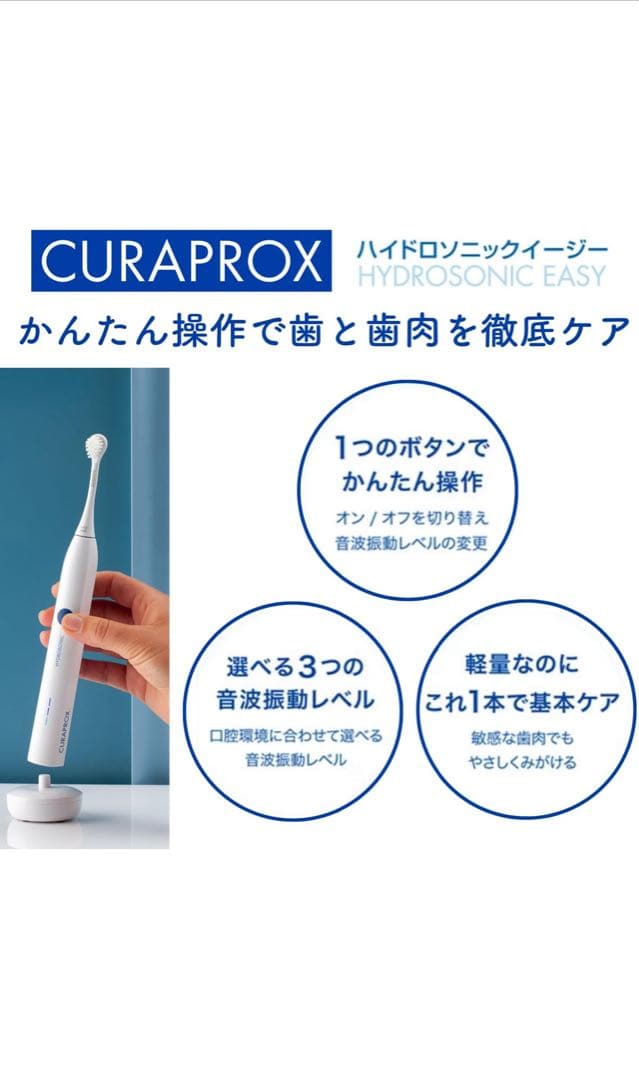 ハイドロソニックイージー　クラプロックス