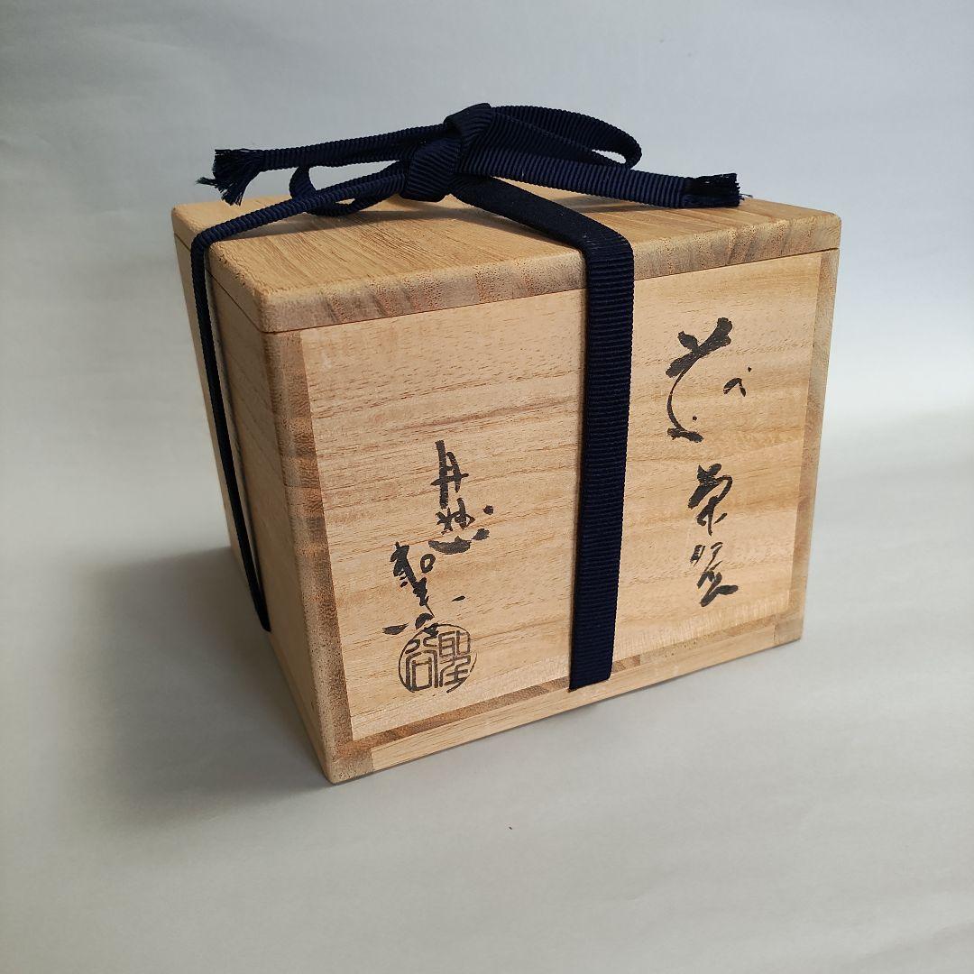 宇田川聖谷 萩焼茶碗 吉田萩苑 宇田川抱青 - メルカリ
