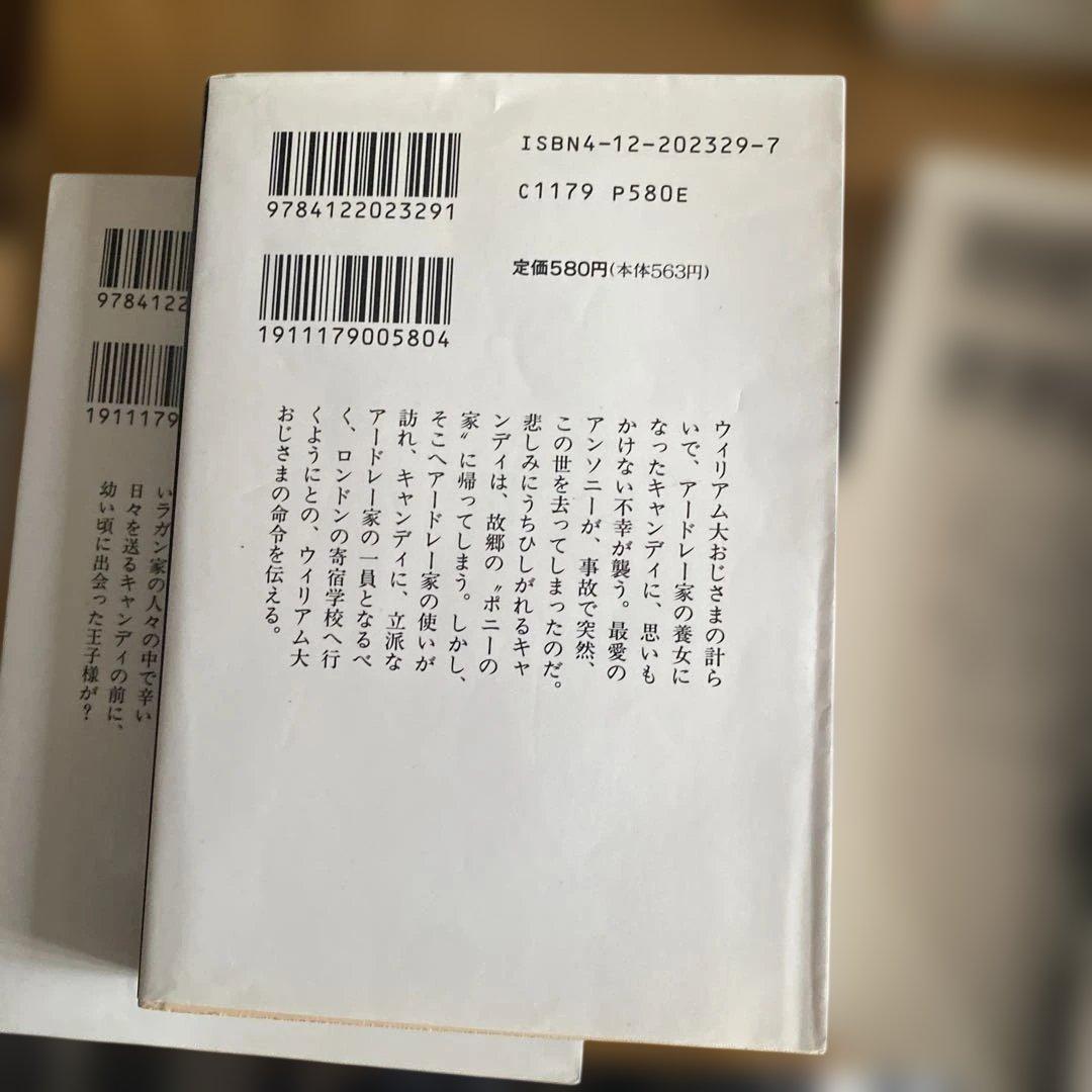 キャンディ・キャンディ 全巻セット 1～6巻