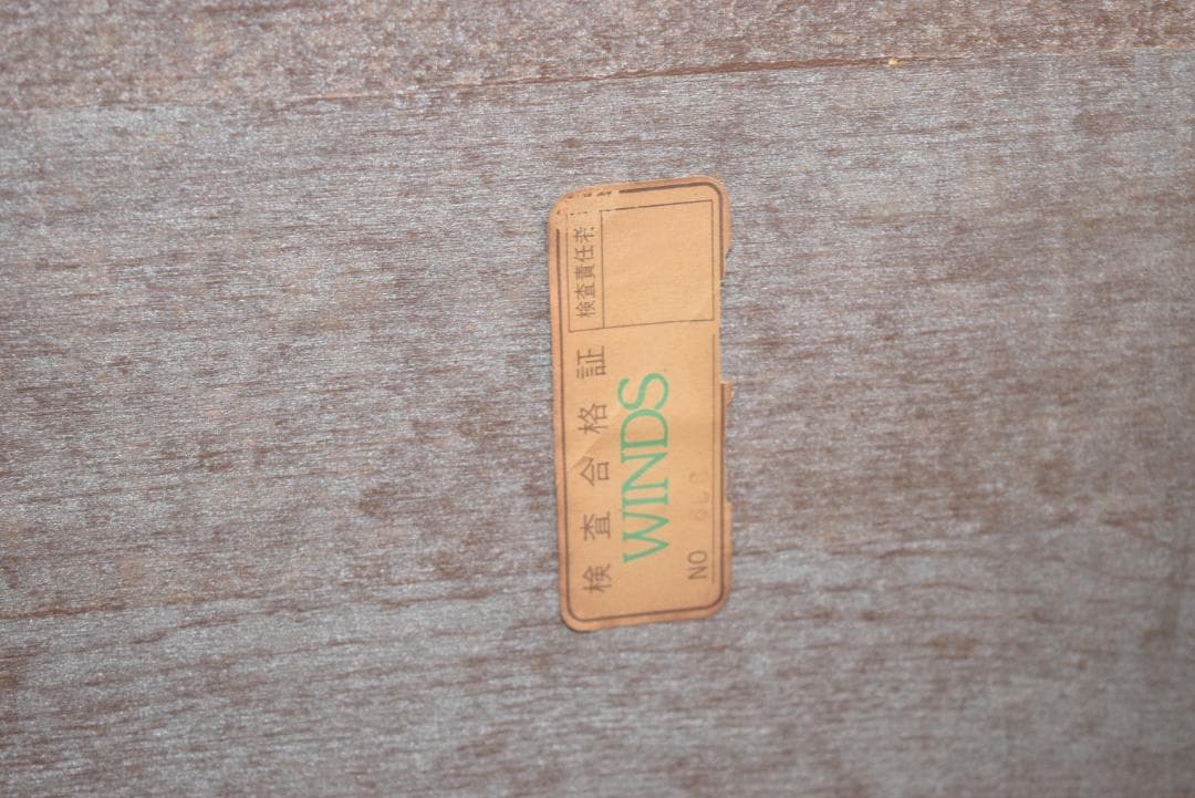 飛騨家具 WINDS 太平 ダイニングテーブル アンティーク調