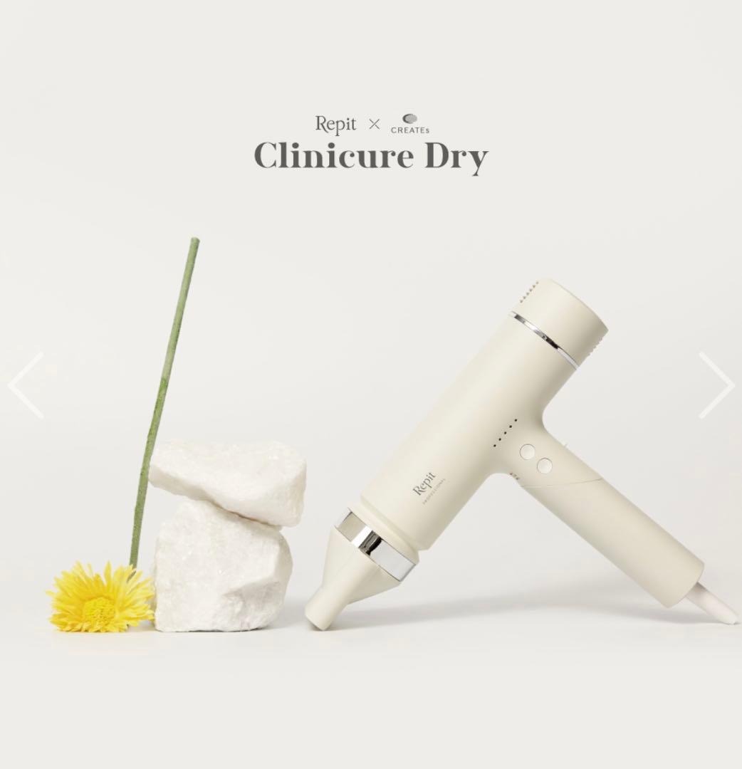 Repit レピ クリニキュアドライ CRD-P03FW