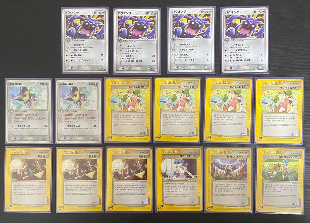 構築済みデッキ2組 アクア団 バクオング ADV 2004年 WCS ポケカ - メルカリ