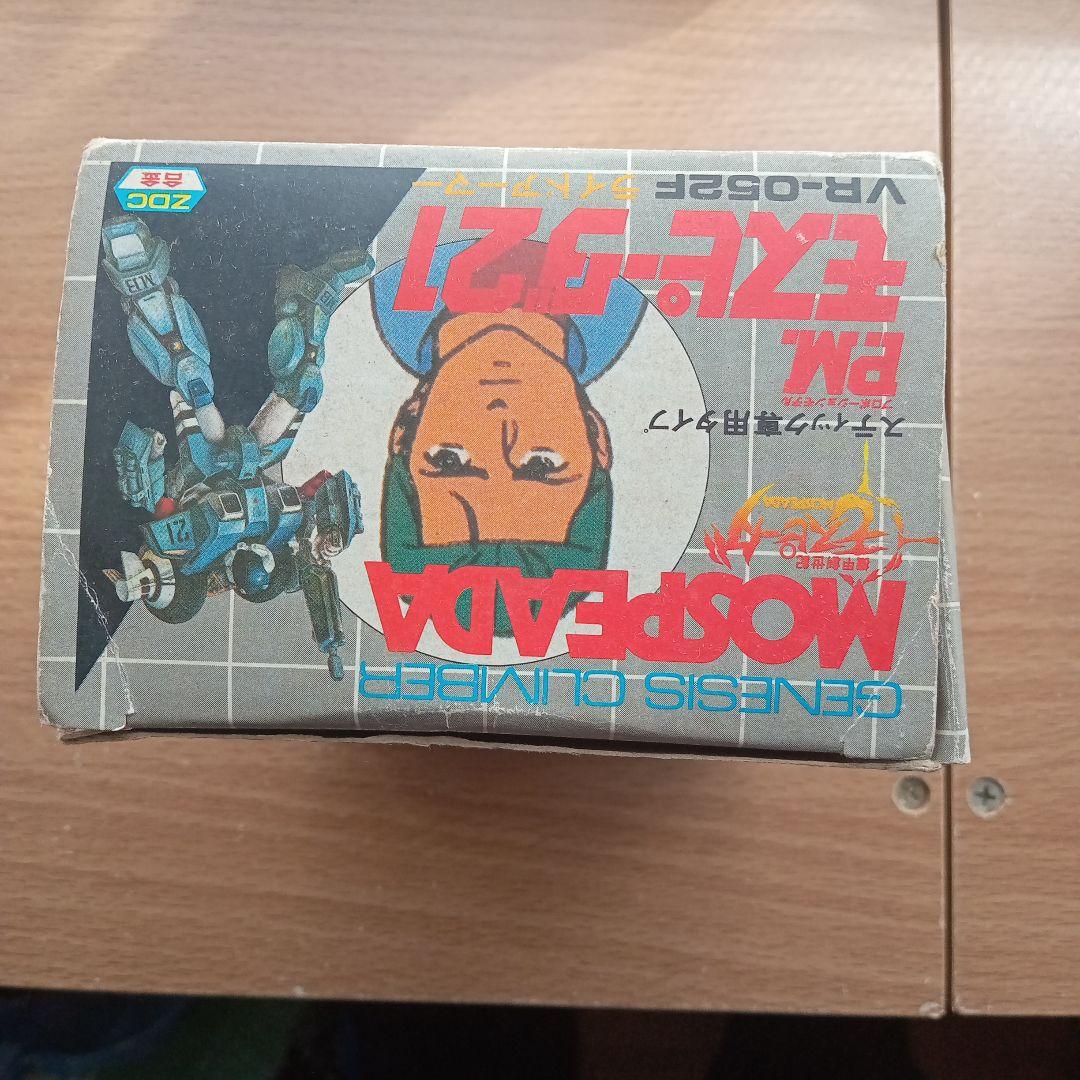 学研　モスピーダ21 スティック専用タイプ　ZOC合金