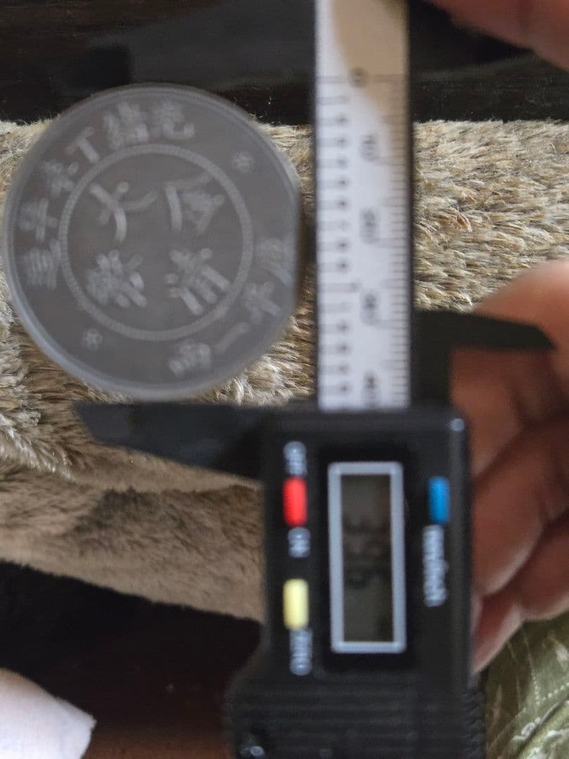 極美品 大清金幣 大清銀幣 中央造 一両 銀貨 中国古銭