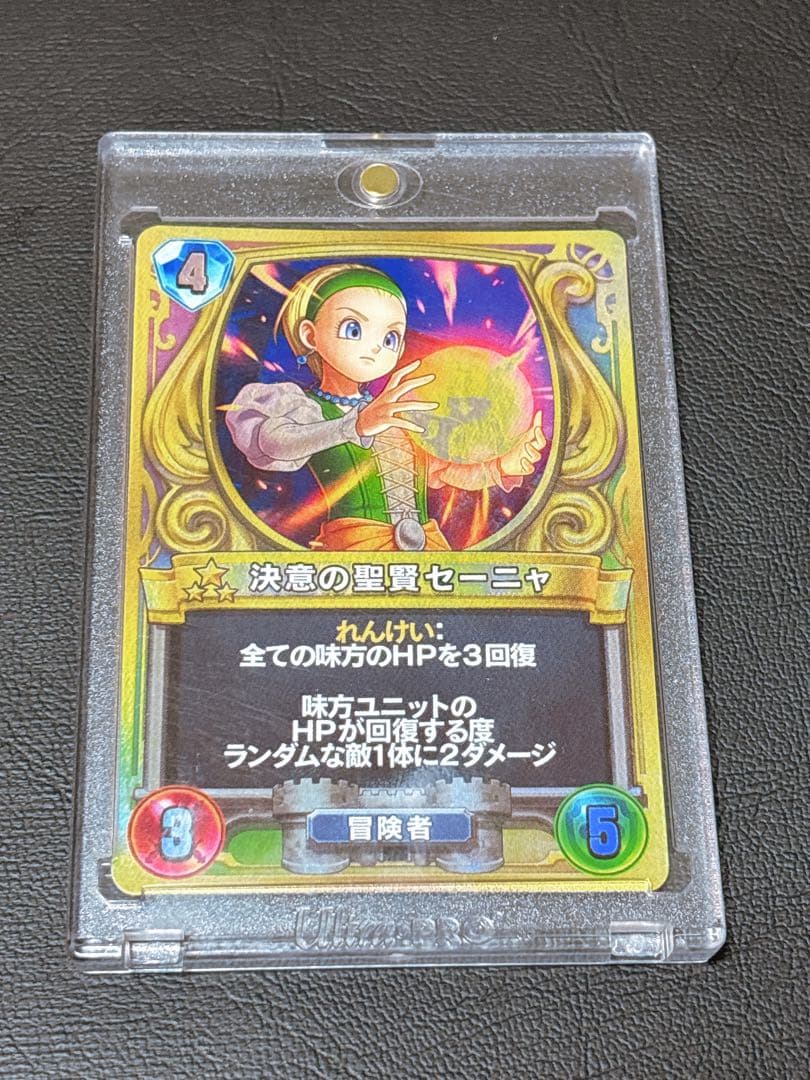 【超貴重】ドラゴンクエストライバルズ　決意の聖賢セーニャ プロモカード 非売品 ドラゴンクエスト ライバルズ プロモーションカード 決意の賢聖