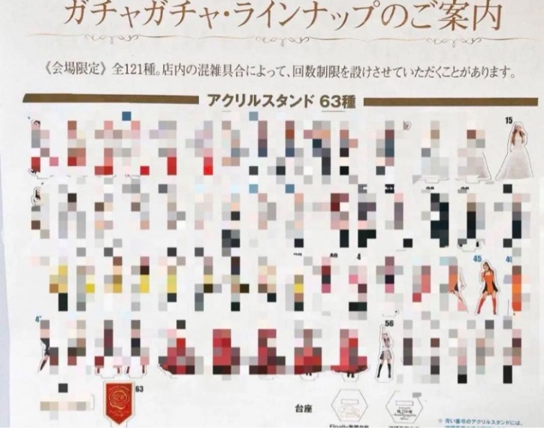 レア！会場限定】安室奈美恵 アクリルスタンド ガチャ 4種類