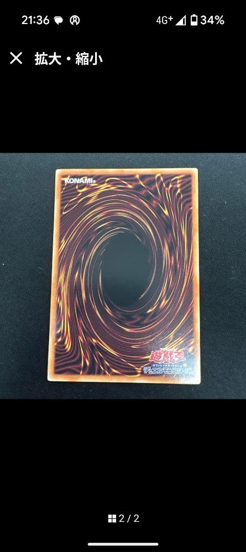 シンクロ・フェローズ プリズマ