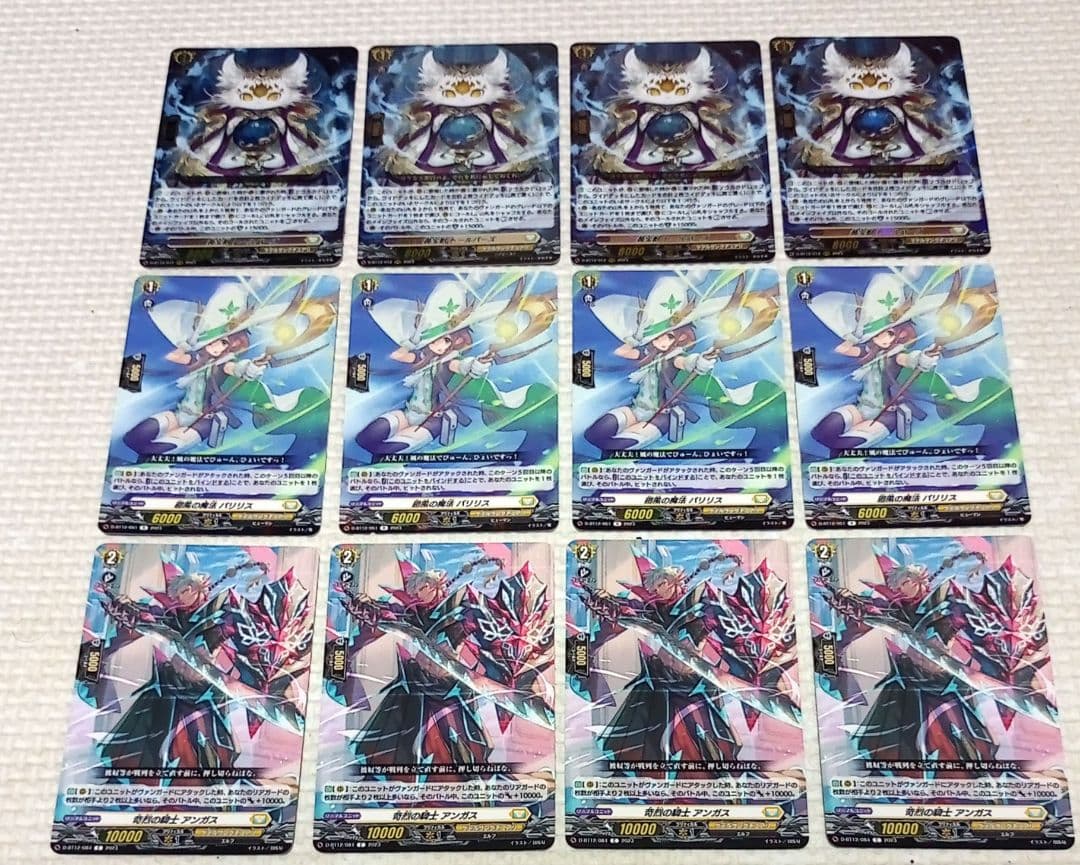 夜天凶襲 ケテルサンクチュアリ 6種類 各4枚 セット