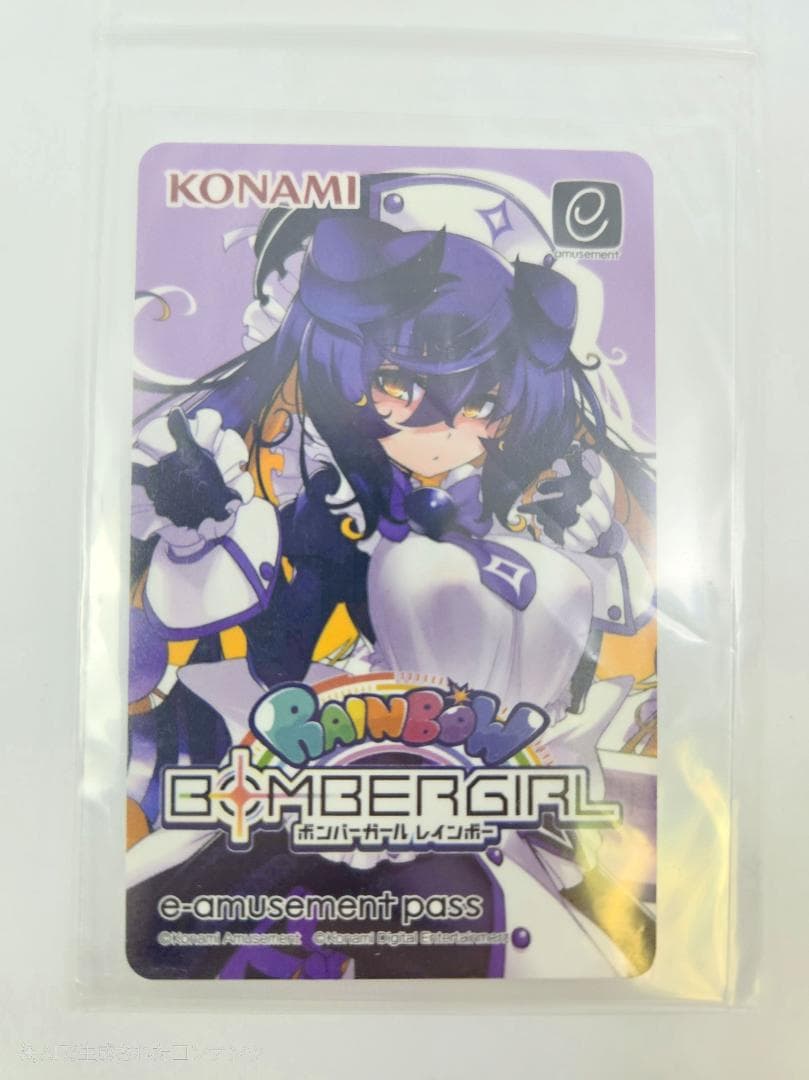 新品】ボンバーガール e-amusement pass プルーン イーパス