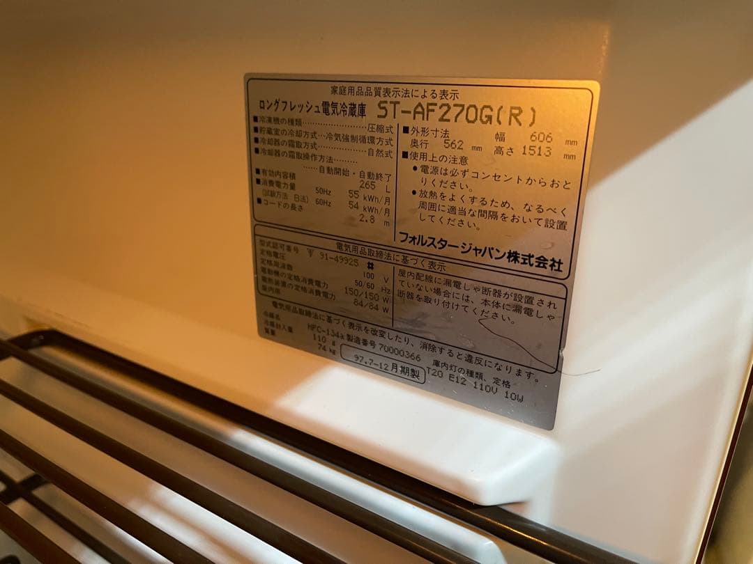 LongFresh ワインセラー ST-AF270G(R)