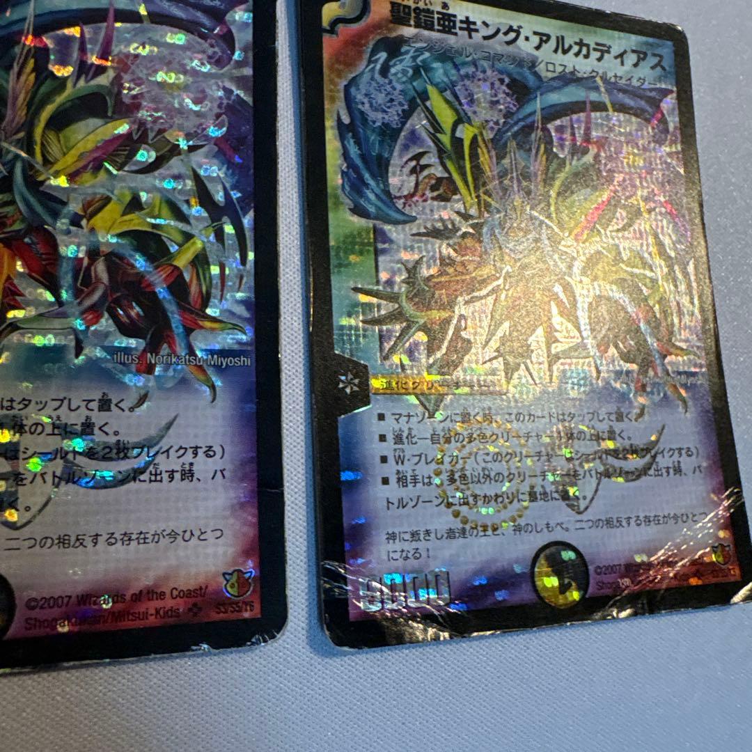 ジャンク 聖鎧亜キング・アルカディアス 初期 2枚 旧枠 デュエマ