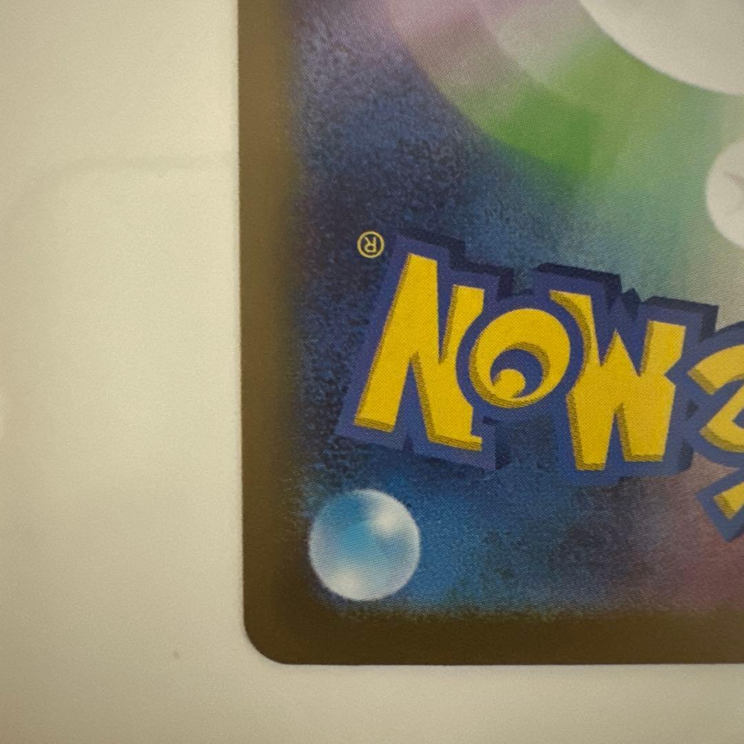 【美品】テレパス超エネルギー エラー