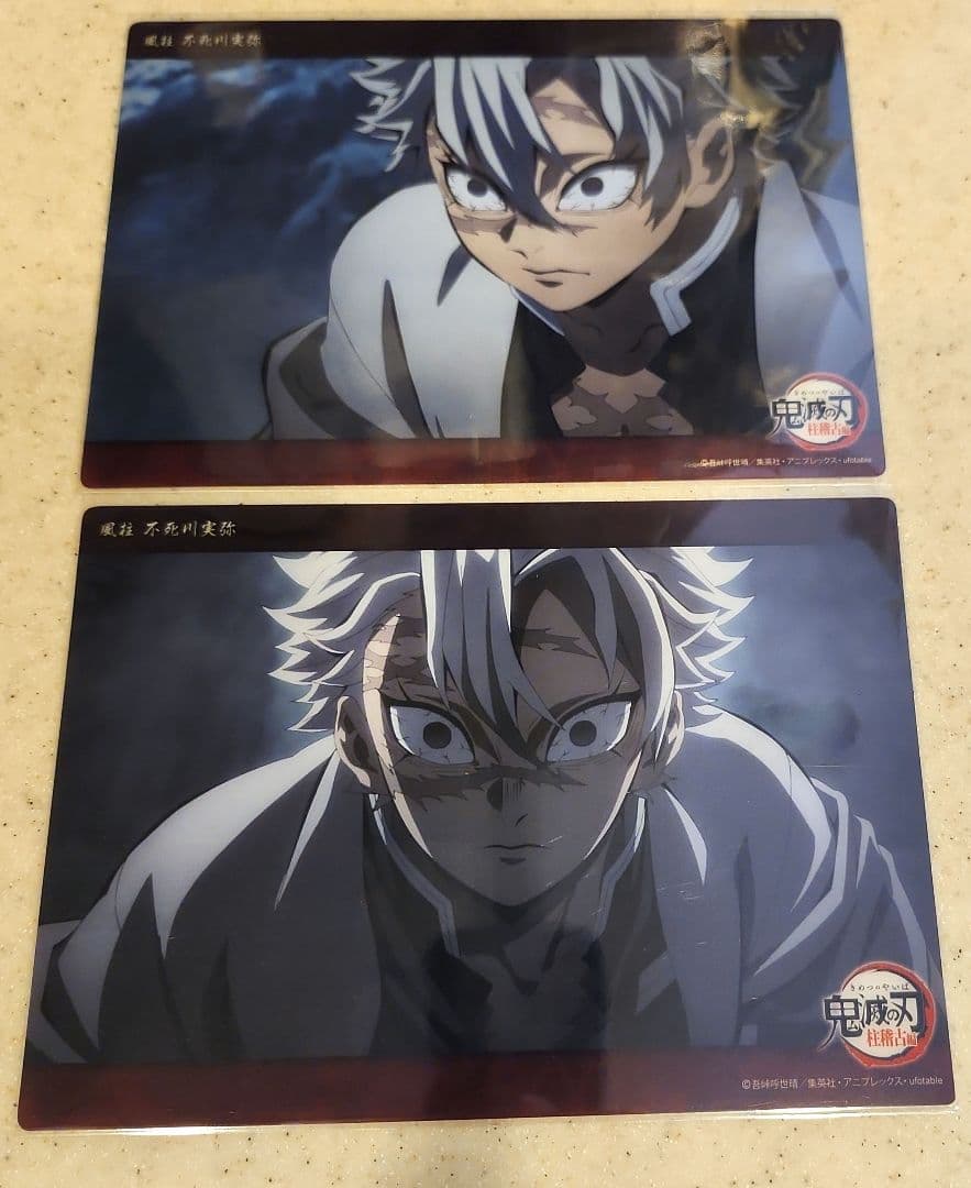 鬼滅の刃 ビッグクリアカード WEBSHOPくじ 柱稽古編 不死川実弥 セット