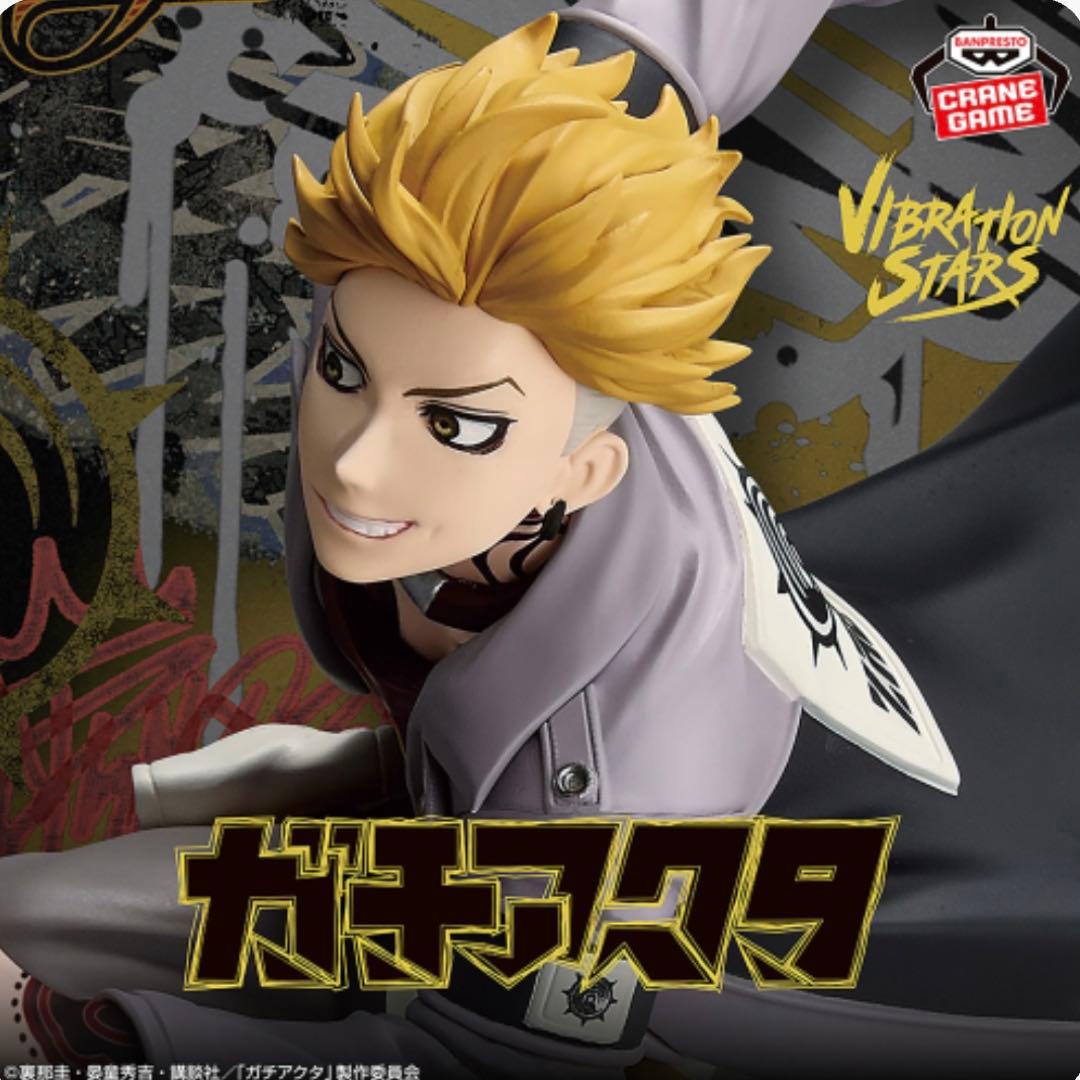 エンジン リヨウ VIBRATION STARS ガチアクタ フィギュア - メルカリ