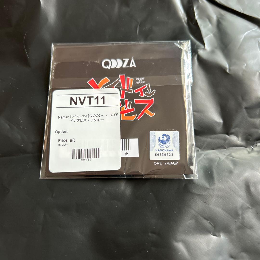 メイドインアビス QOOZA ファプタ アクリルキーホルダー - メルカリ