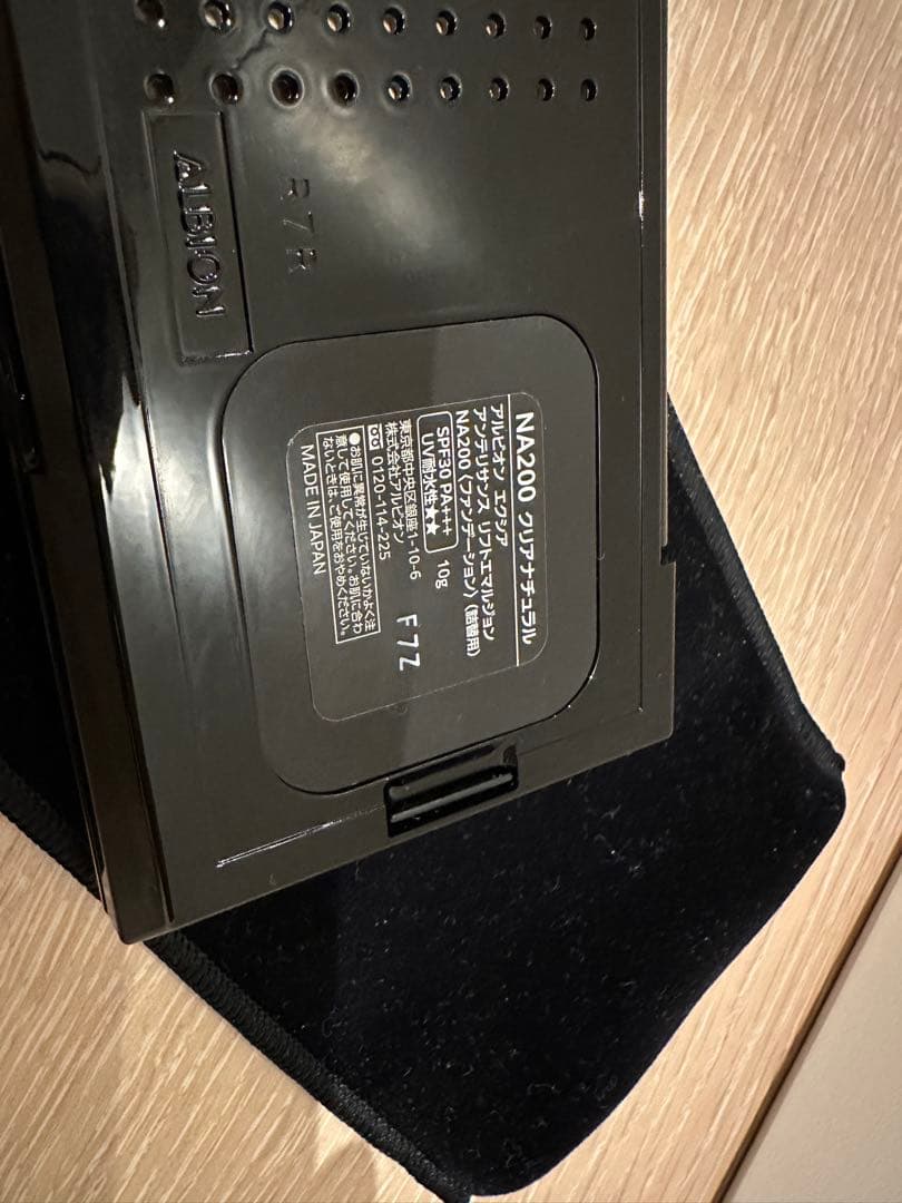 エクシア アンテリサンス リフトエマルジョンNA200 クリアナチュラル