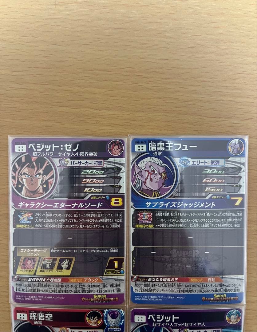 ドラゴンボールヒーローズsecまとめ売り