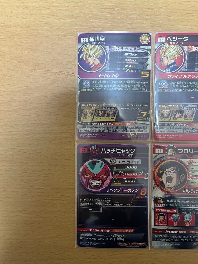 ドラゴンボールヒーローズsecまとめ売り
