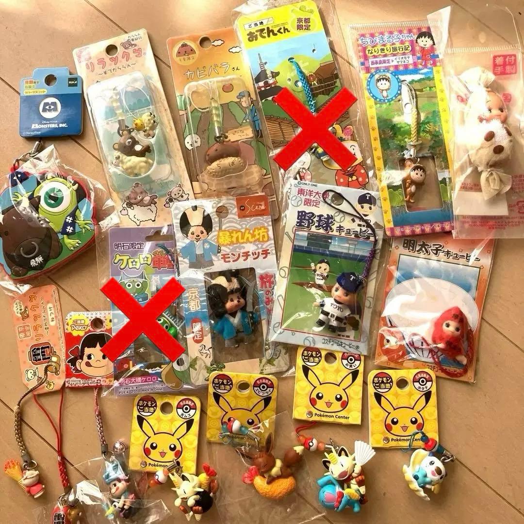 ご当地ストラップ　平成レトロ