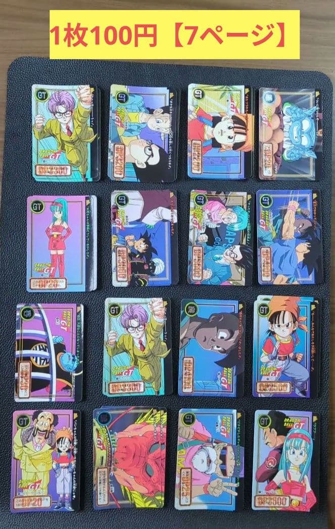 ドラゴンボール カードダス