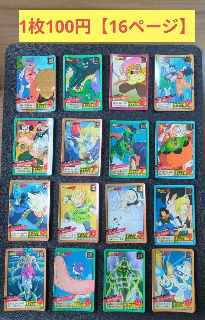 ドラゴンボール カードダス