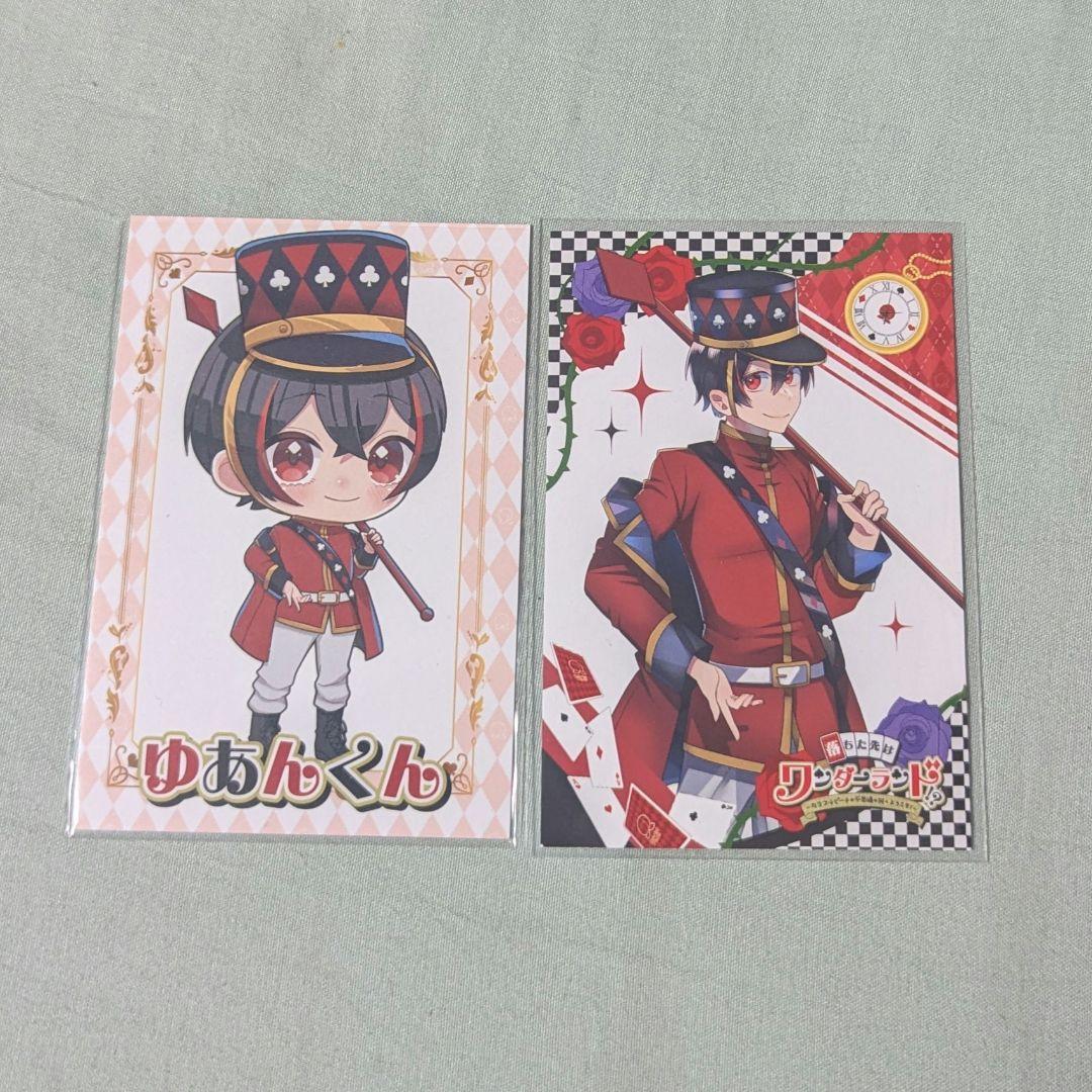 カラフルピーチ ゆあんくん ワンダーランド トレカ 2枚セット！ - メルカリ